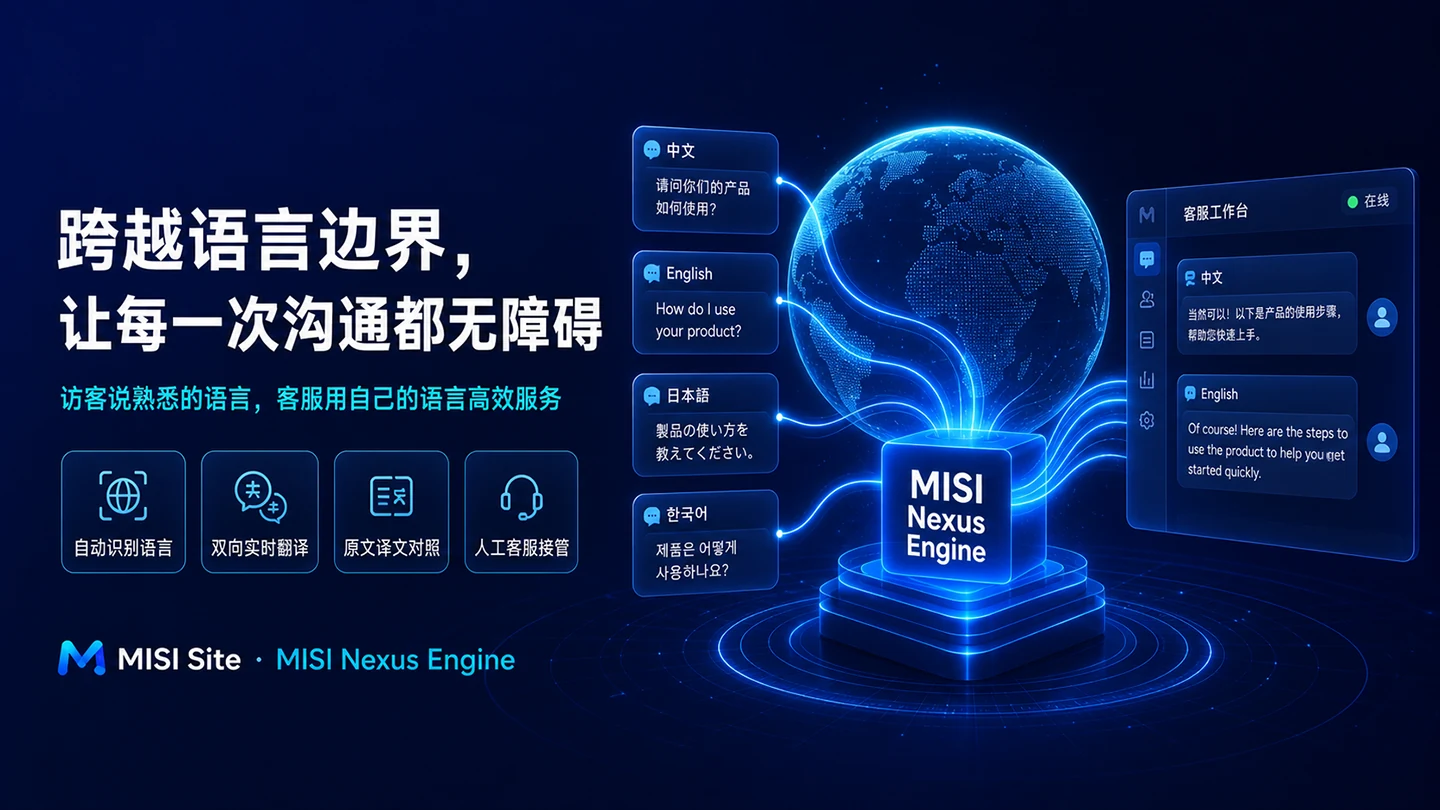 跨越语言边界